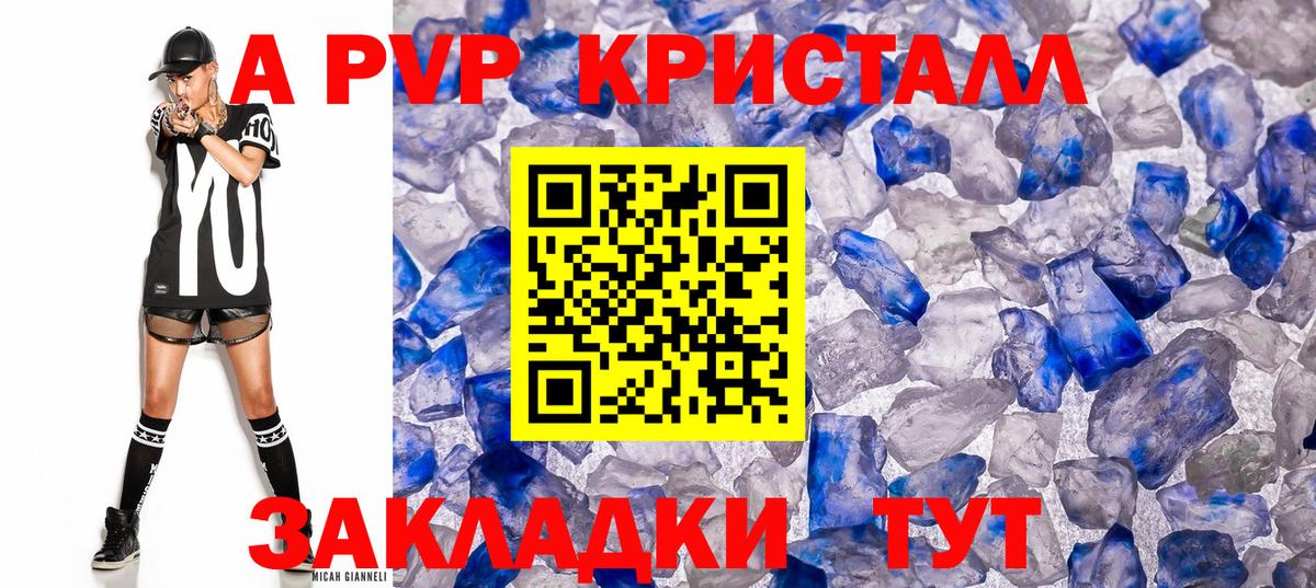 A PVP мука Воскресенск