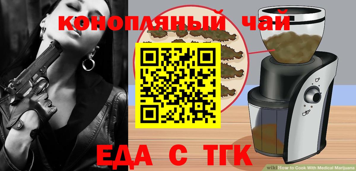 Cannafood конопля Воскресенск