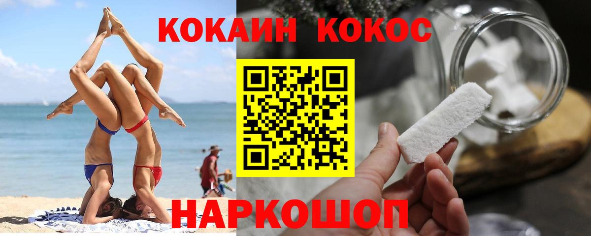 Cocaine FishScale Воскресенск
