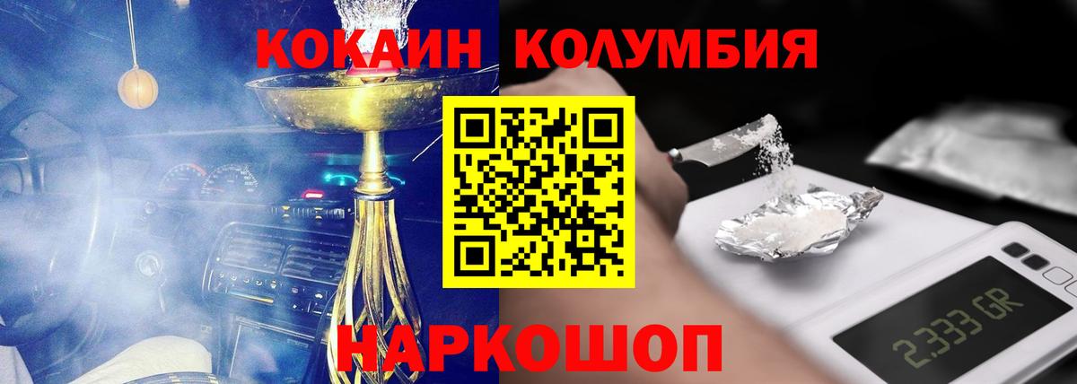 Cocaine 98%  Кокаин Эквадор  Вход с VPN  Воскресенск 