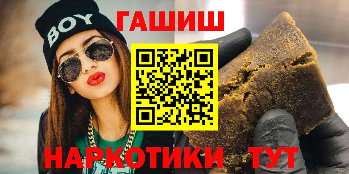 Воскресенск  ГАШИШ 40% ТГК  ГАШ  Вход с VPN  ГАШ гашик 
