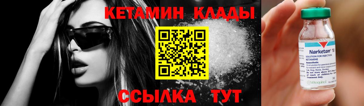 КЕТАМИН ketamine  КЕТАМИН VHQ  Воскресенск  Вход с VPN 