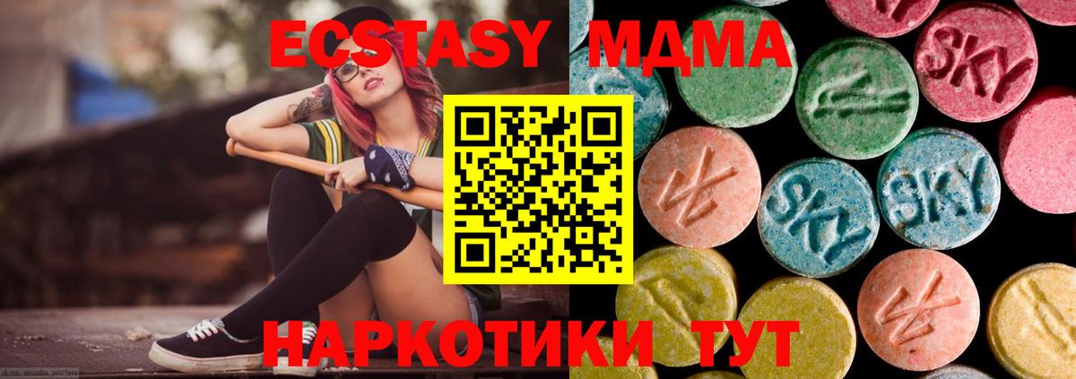 МДМА молли  МДМА crystal  Воскресенск  Вход с VPN 
