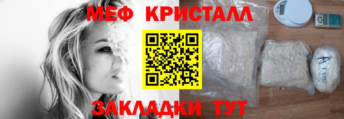 Меф мука  Мефедрон  Вход с VPN  Воскресенск  Меф  МЕФ VHQ 