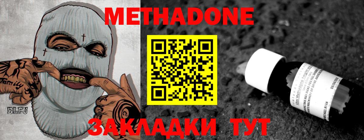 Воскресенск  Метадон кристалл  Вход с VPN 