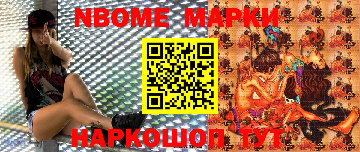 Наркотические марки 1500мкг  Вход с VPN  Воскресенск 