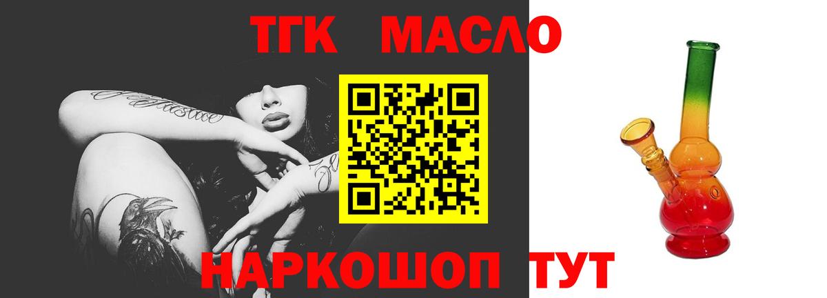 Дистиллят ТГК THC oil  Дистиллят ТГК Wax  Вход с VPN  Воскресенск 